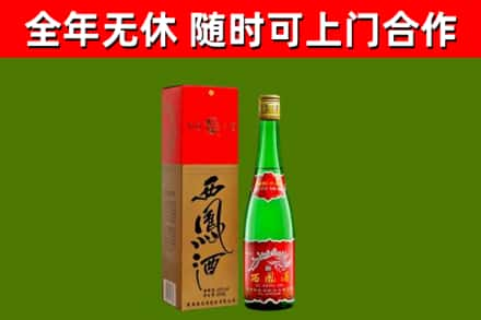 松潘烟酒回收西凤酒绿瓶.jpg